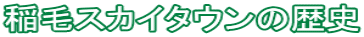 уXJC^E̗j
